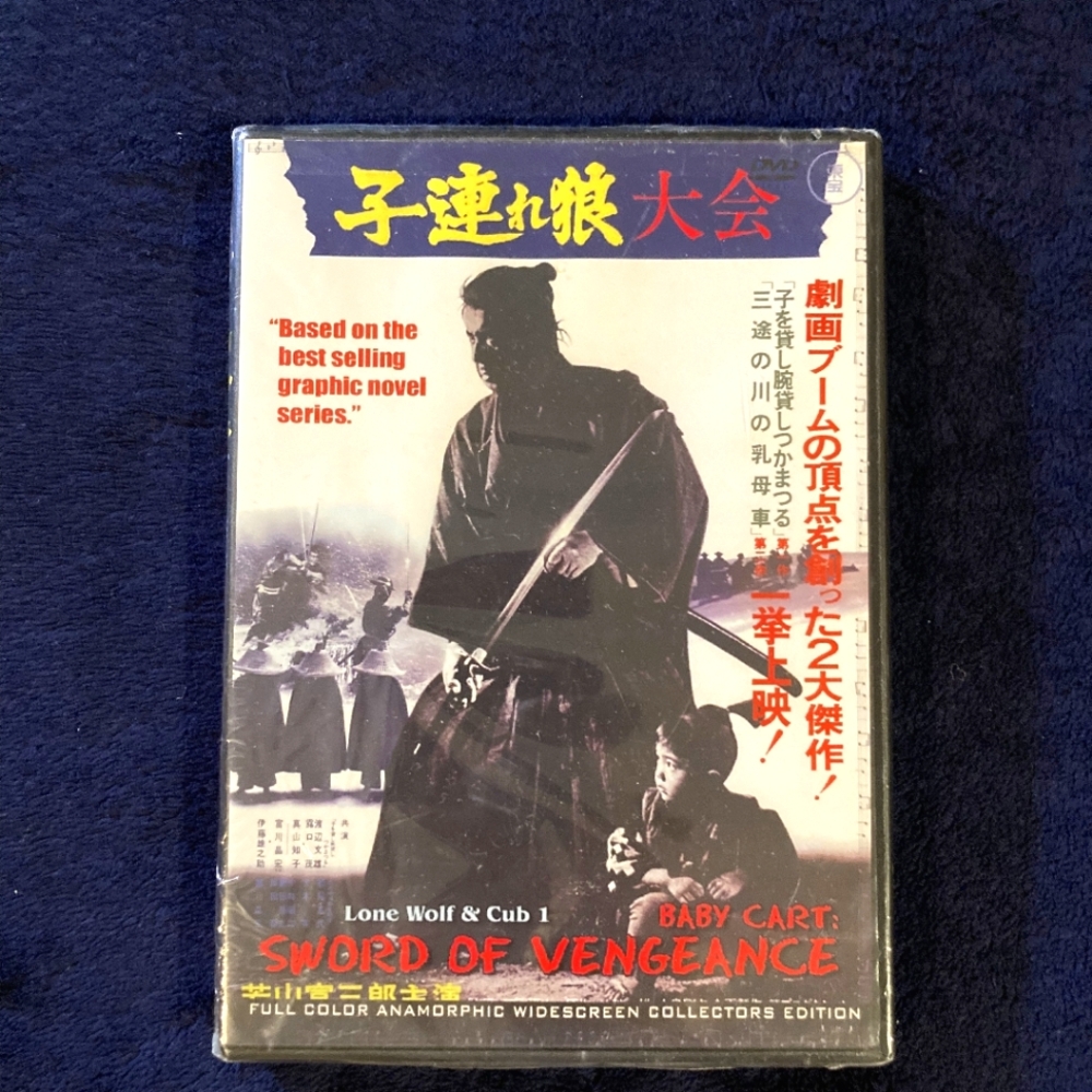 NIB Sword of Vengeance Lone Wolf and Baby Cart Series Part 1 Shogun Assassin DVD